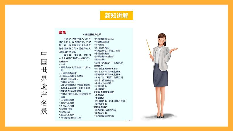 北京版数学四上 8.2《根据信息完成统计图表》课件+教案+练习05
