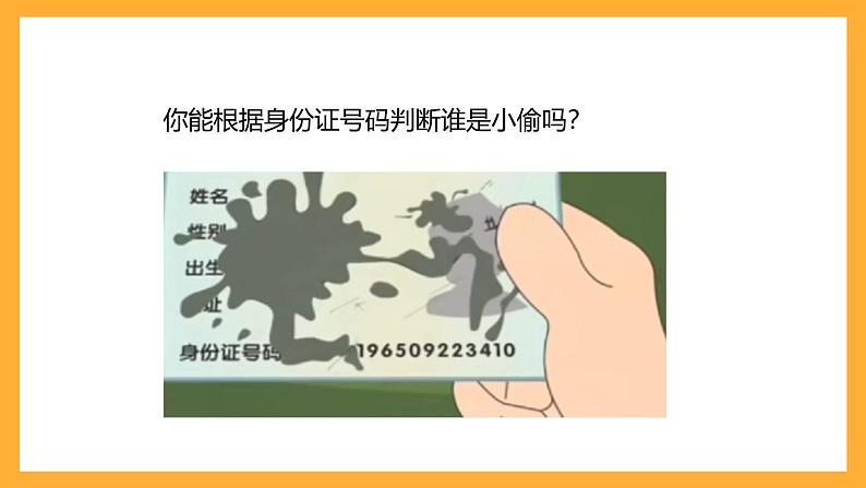 北京版数学四上 10.3《编码》课件+教案+练习05