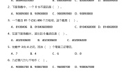 小学数学人教版（2024）四年级上册1 大数的认识亿以上数的认识同步练习题