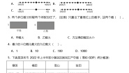 数学人教版（2024）亿以上数的认识精练