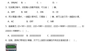 小学数学人教版（2024）四年级上册计算器当堂达标检测题