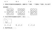 小学数学人教版（2024）四年级上册角课后测评