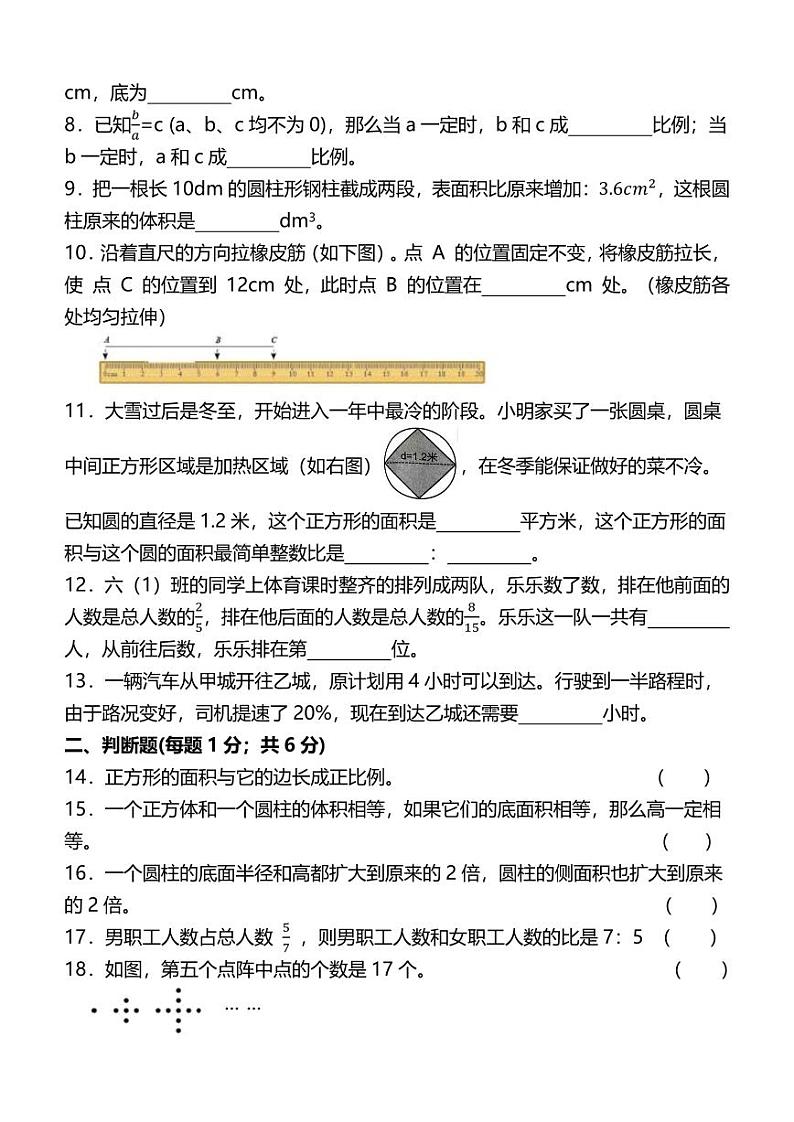 (六升七分班考试)2024年夏季小升初分班考试数学模拟试卷(北师大版)02