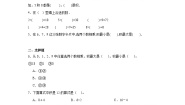 小学数学青岛版（2024）二年级上册四 凯蒂学艺---表内乘法（二）同步达标检测题