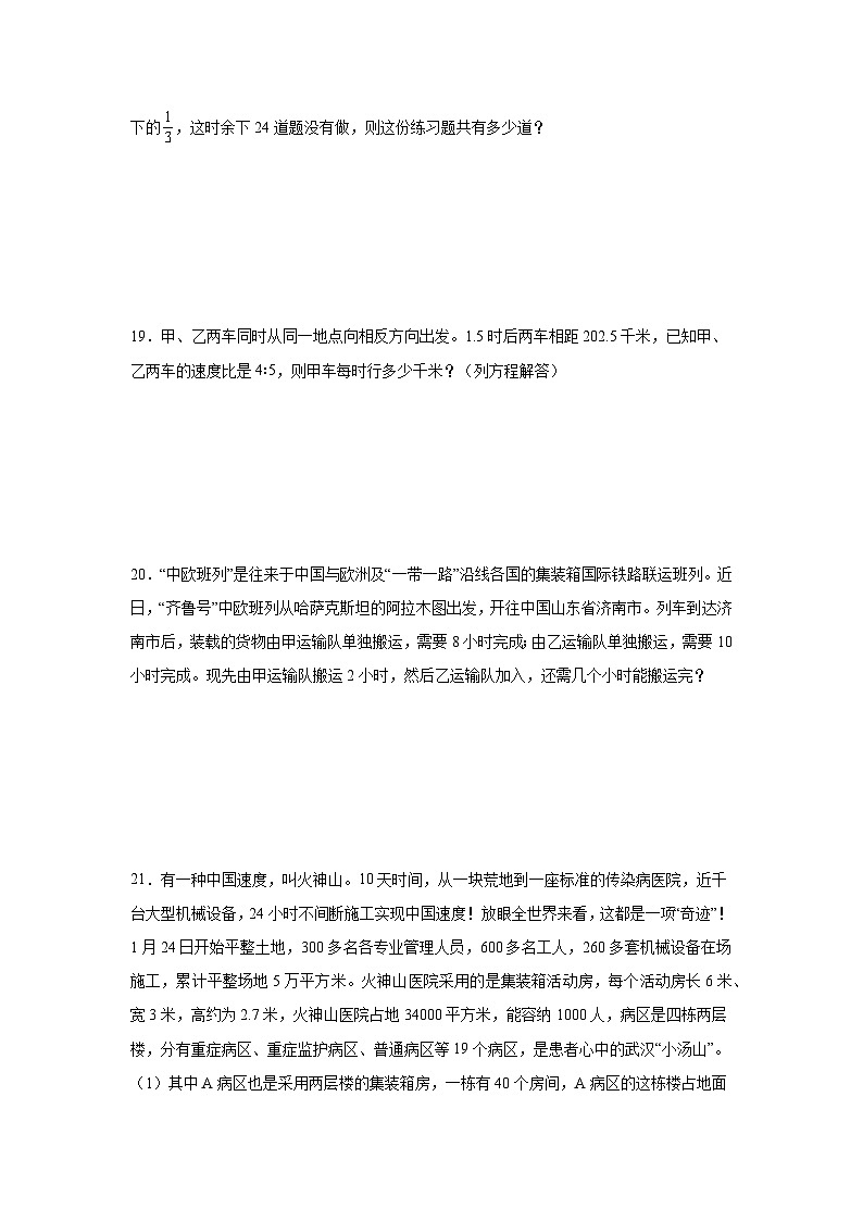 6.1分数混合运算基础练习  西师大版数学六年级上册03