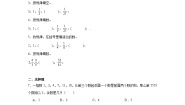 西师大版（2024）六年级上册探索规律同步练习题