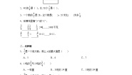 小学数学西师大版（2024）六年级上册分数除法精练