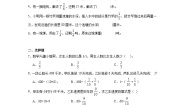 小学数学西师大版（2024）六年级上册问题解决同步训练题
