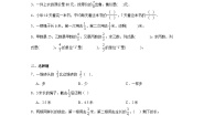 西师大版（2024）六年级上册一 分数乘法问题解决课后练习题