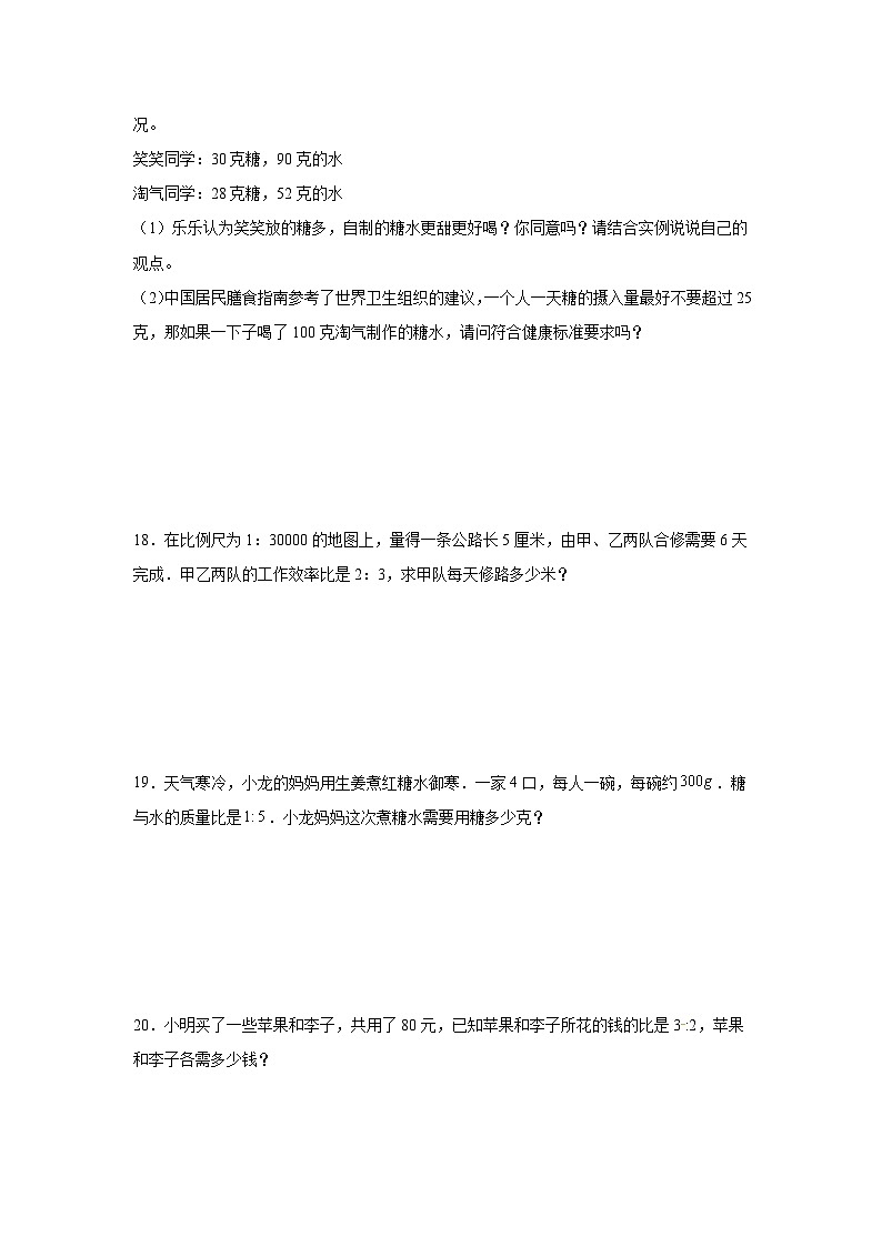 4.2问题解决基础练习 西师大版数学六年级上册03