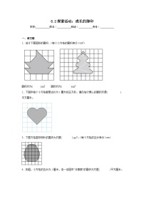 数学五年级上册2 探索活动：成长的脚印课时训练