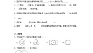 北师大版（2024）六年级上册2 圆的认识（二）同步练习题