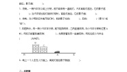 小学数学北师大版（2024）六年级上册三 观察物体2 观察的范围达标测试