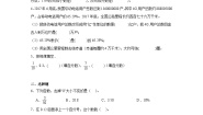 小学数学北师大版（2024）六年级上册1 百分数的认识一课一练