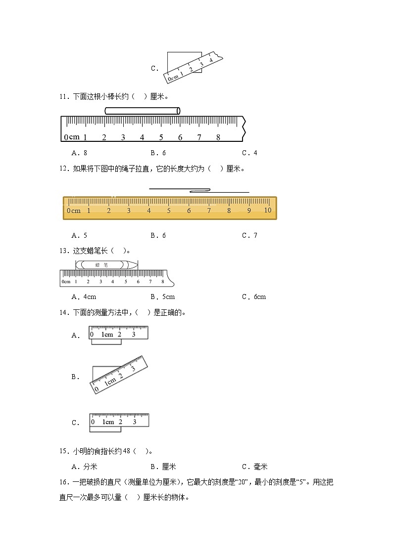 5.1用厘米作单位量长度基础练习 西师大版数学二年级上册02