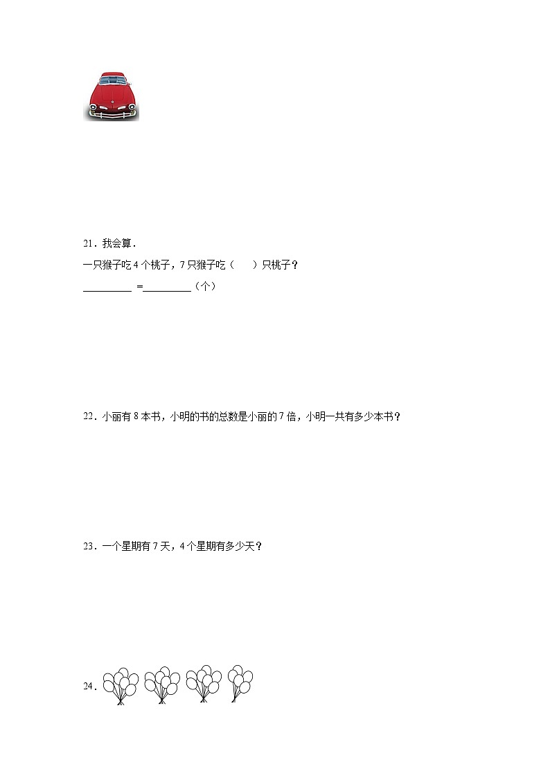 3.16,7的乘法口诀基础练习 西师大版数学二年级上册03