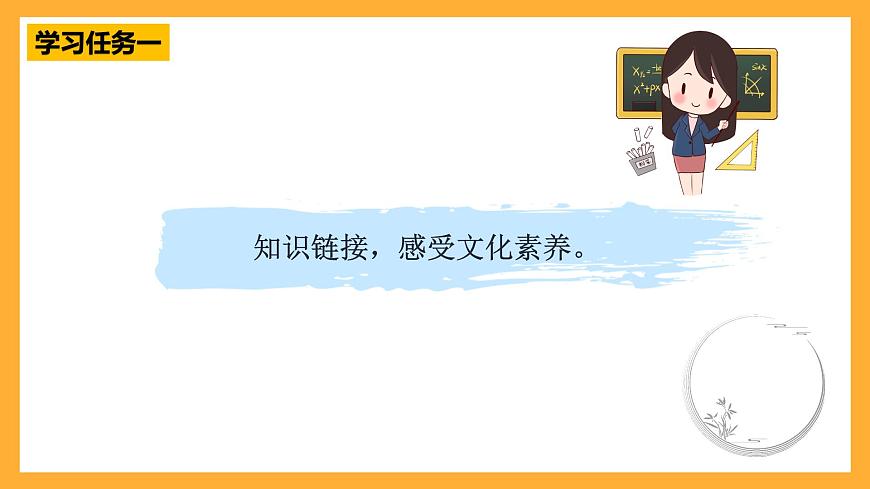 青島版（六三制）數(shù)學(xué)四上1.5《數(shù)字編碼》課件第4頁(yè)