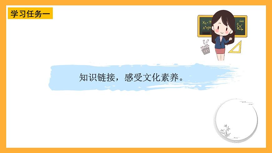 青島版（六三制）數(shù)學(xué)四上2.2《角的度量》課件第4頁