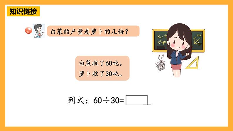 【核心素养】青岛版(六三制)数学四上5.1《除数是整十数除法的口算和估算》课件07