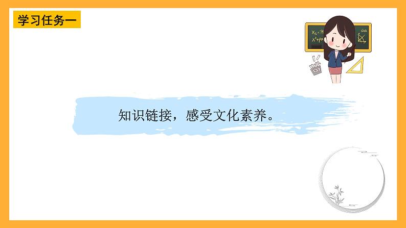 【核心素养】青岛版(六三制)数学四上8.1《认识条形统计图》课件04