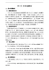 北师大数学三上7《年、月、日》单元教学设计