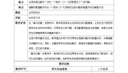 数学二年级上册2 100以内的加法和减法（二）加法不进位加教学设计