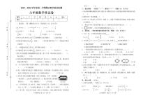 广东省潮州市潮安区2023-2024学年六年级上学期期末考试数学试题