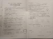山东省潍坊市高新区2023-2024学年六年级上学期期末考试数学试题