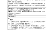 小学数学人教版（2024）六年级下册圆柱的认识精品教学设计