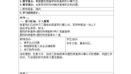 六年级下册圆柱的表面积精品教学设计及反思