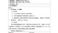 数学六年级下册圆柱的体积一等奖教案及反思