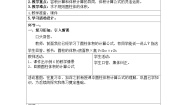 小学数学圆柱的体积优秀教案