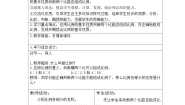 小学比例的基本性质公开课教学设计及反思