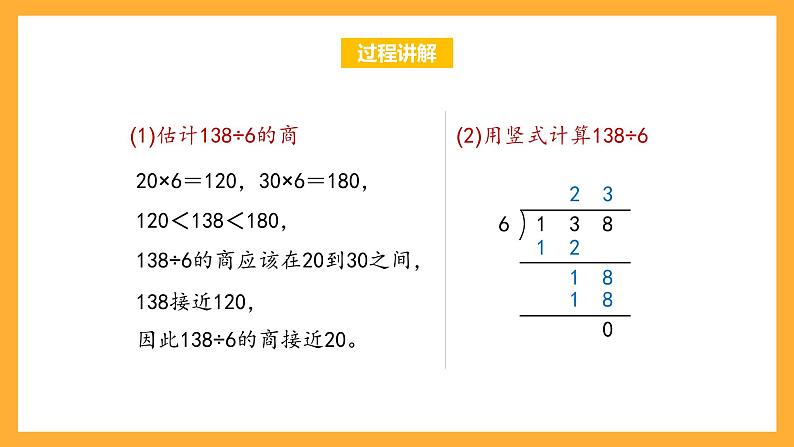 沪教版数学三上 4.3.4《求1倍数》课件03