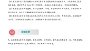 小学数学人教版（2024）四年级下册复式条形统计图当堂达标检测题