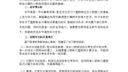 小学数学北师大版（2024）五年级上册1 精打细算教学设计及反思
