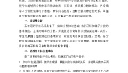 小学数学北师大版（2024）五年级上册4 分数与除法教案