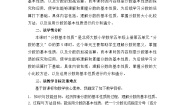北师大版（2024）五年级上册5 分数基本性质教案