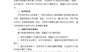 北师大版（2024）五年级上册7 约分教案