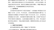 北师大版（2024）五年级上册六 组合图形的面积1 组合图形的面积教学设计