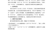 小学数学北师大版（2024）五年级上册3 公顷、平方千米教案设计