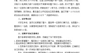 北师大版（2024）三年级上册3 丰收了教学设计及反思