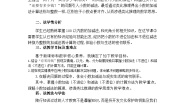 北师大版（2024）三年级上册3 存零用钱教学设计及反思