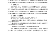 北京版二年级上册去游乐园教学设计及反思