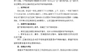小学数学平移和旋转教案