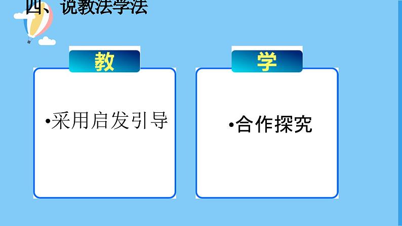北师大版数学五年级上册第一单元小数除法《人民币兑(2)》说课PPT08