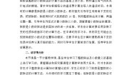 北师大版（2024）五年级上册3 谁打电话的时间长教案