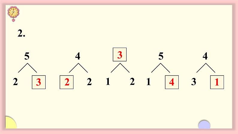 1.1 1~5的认识 练一练(课件)-2024-2025学年一年级上册数学人教版(2024)08