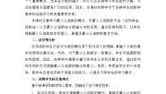小学数学北师大版（2024）五年级上册8 找最小的公倍数教案及反思