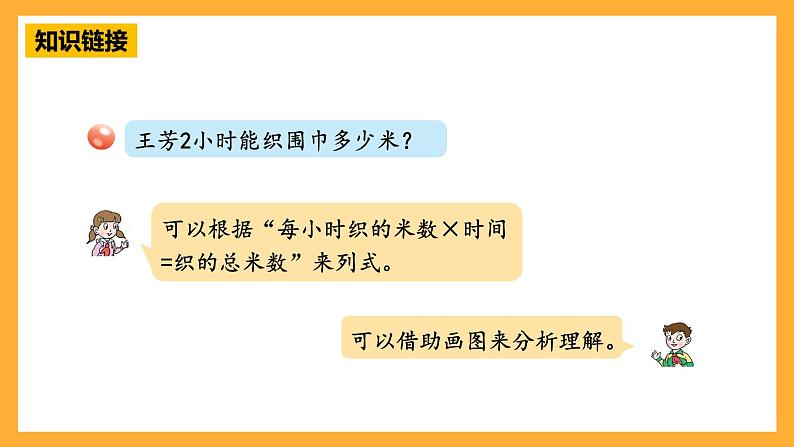 青岛版(六三制)数学六上1.2《分数乘分数》课件07